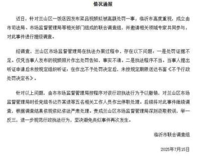 天價罰款45萬:一場權力與權利的失衡游戲(圖3) 3.png