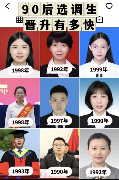 體制內(nèi)，選調(diào)生晉升的捷徑！92年提拔副市長(zhǎng)？90后公務(wù)員晉升很快！